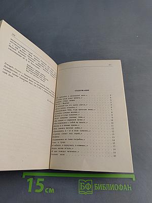 Стихотворения и поэмы