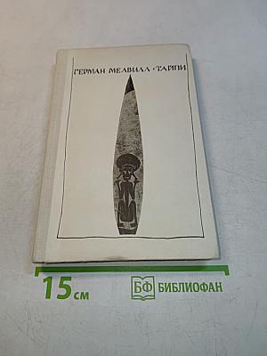 Тайпи