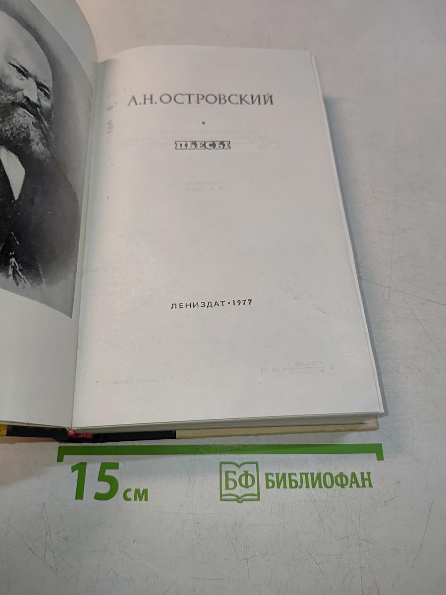 Пьесы