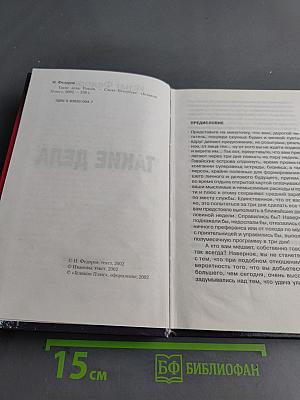 Такие дела