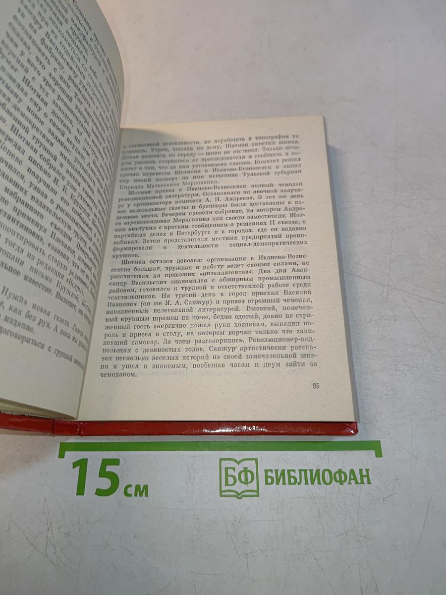 Заслуживающий абсолютного доверия