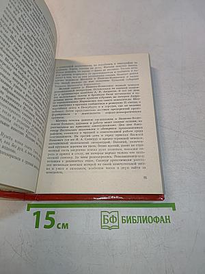 Заслуживающий абсолютного доверия