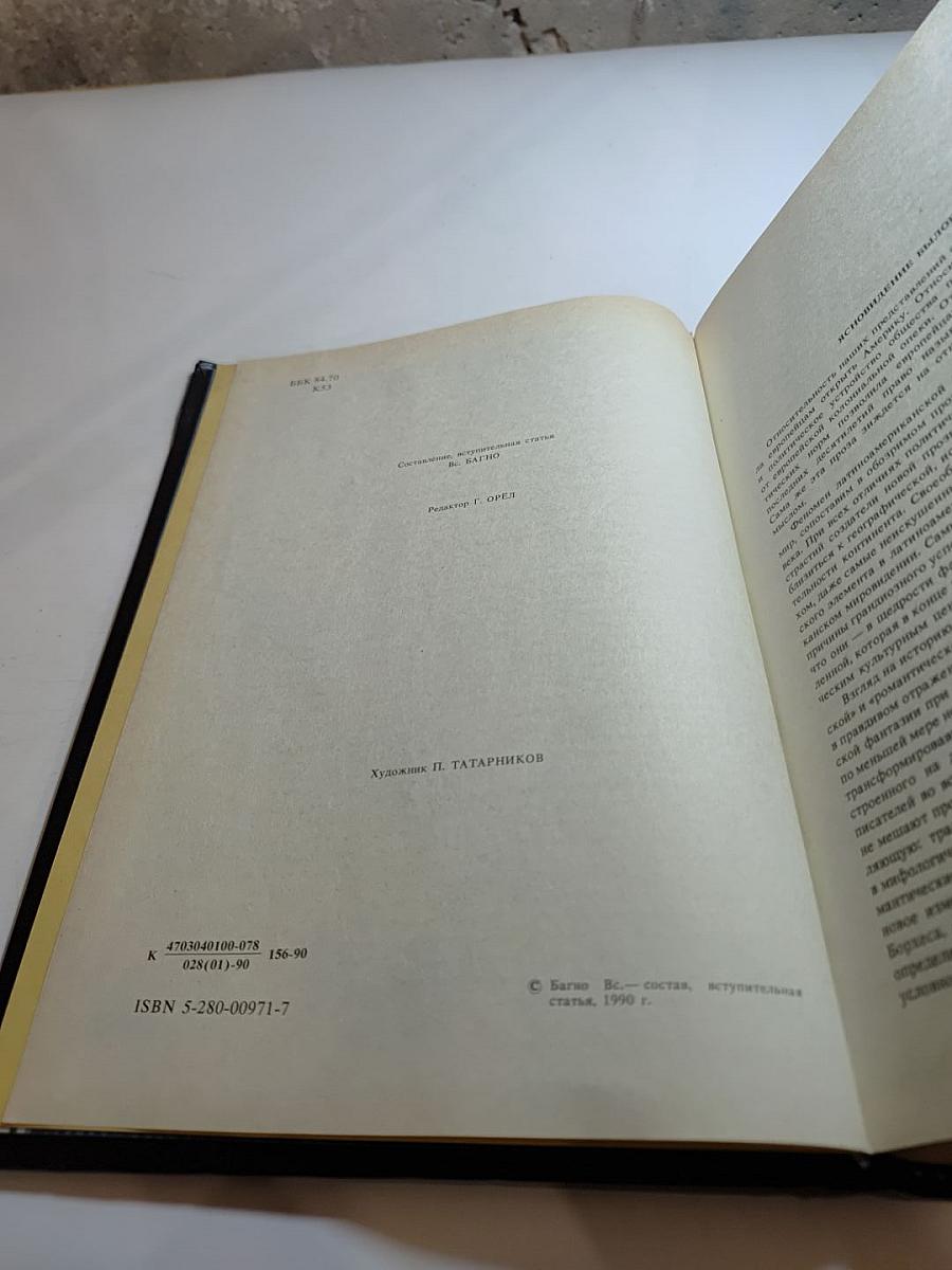 Книга песчинок