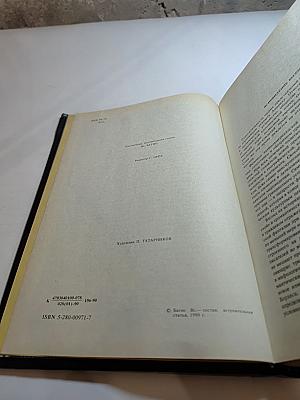 Книга песчинок