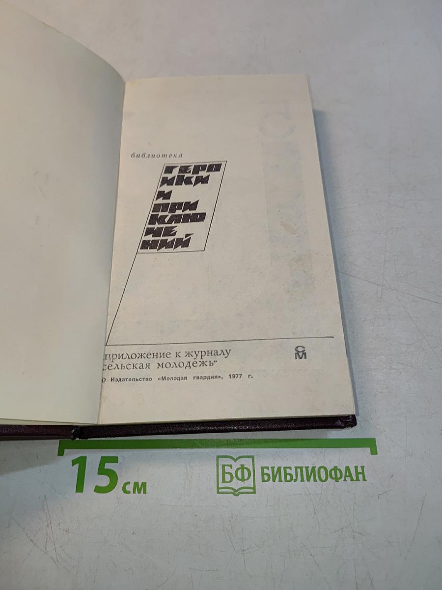 Адъютанты