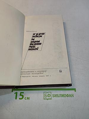 Адъютанты