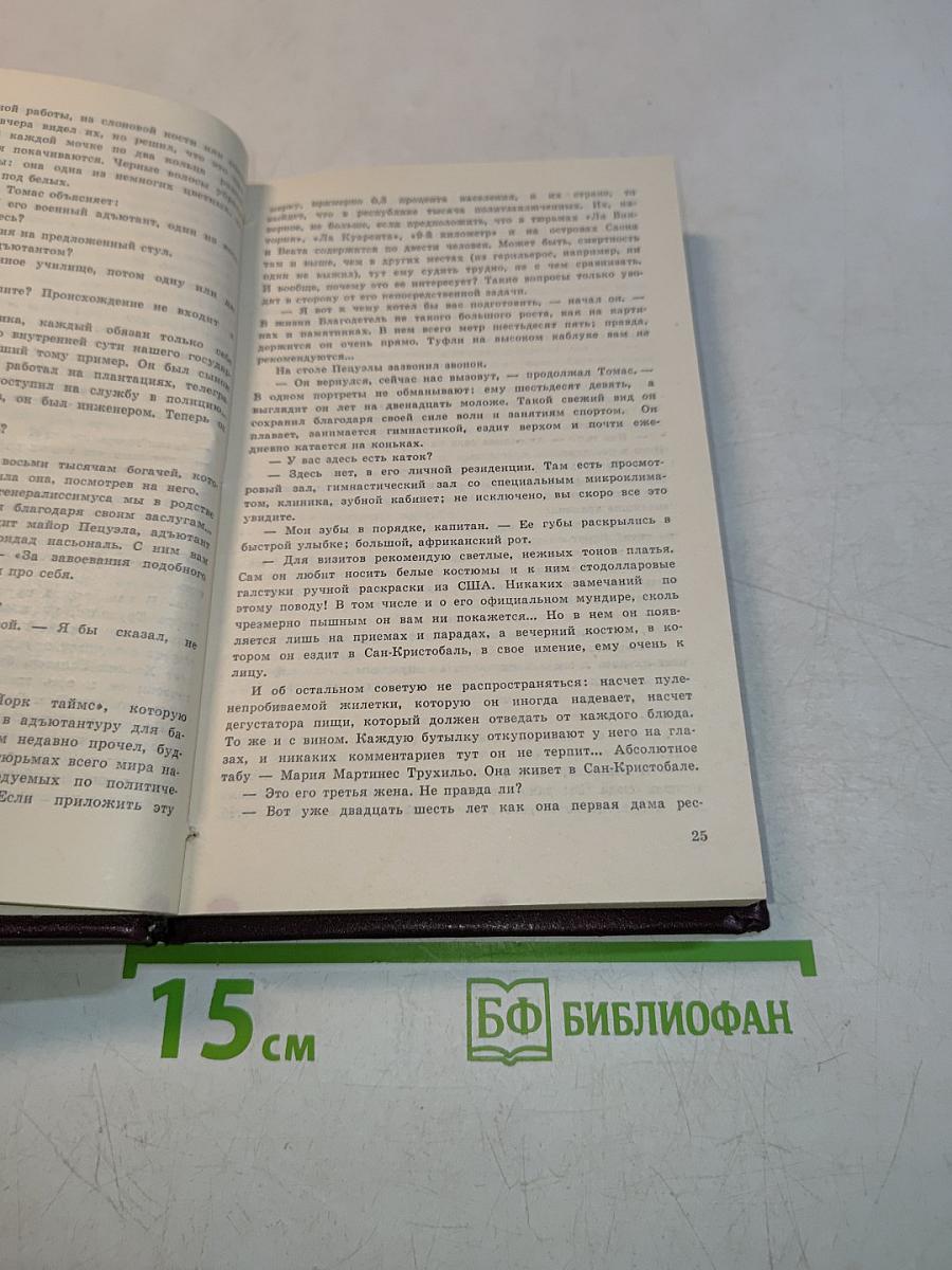 Адъютанты