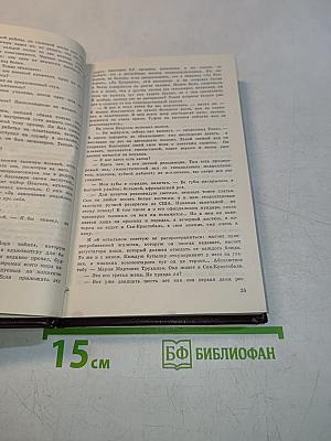 Адъютанты