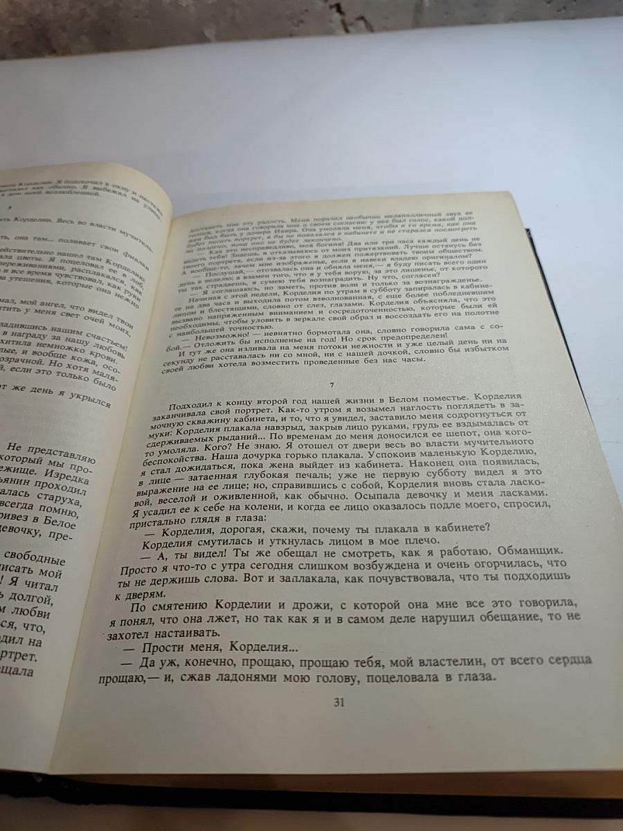 Книга песчинок