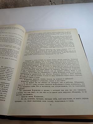 Книга песчинок