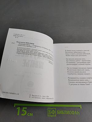 Лоскутное шитьё