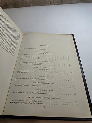 Книга песчинок