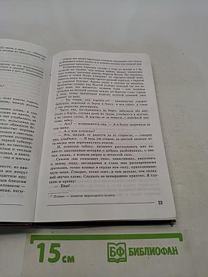 Литература. 7 класс. Учебник для общеобразовательных учреждений. В двух частях. Часть 2
