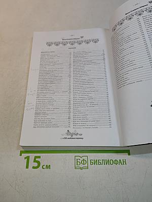 240 любимых страниц. Стихи. 2012-2015