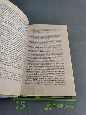 Сафари по-русски