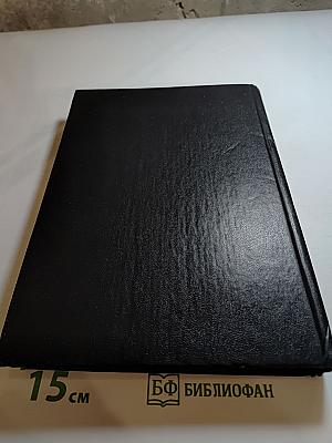 Книга песчинок