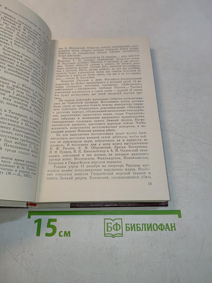 Узники Шлиссельбургской крепости
