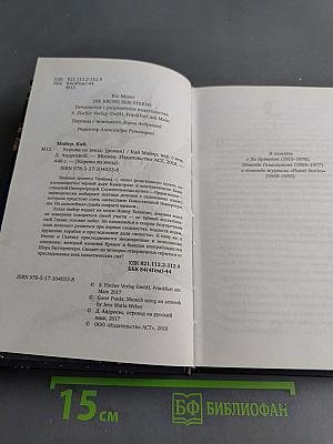 Корона из звезд