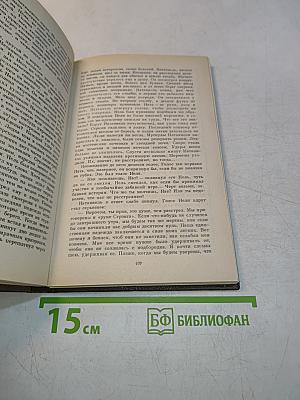 Необыкновенные приключения капитана Плюма