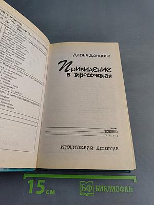 Привидение в кроссовках