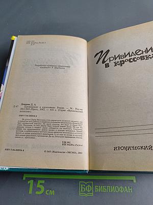 Привидение в кроссовках