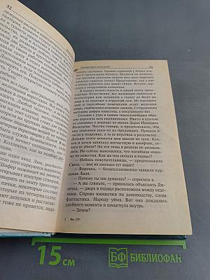 Привидение в кроссовках