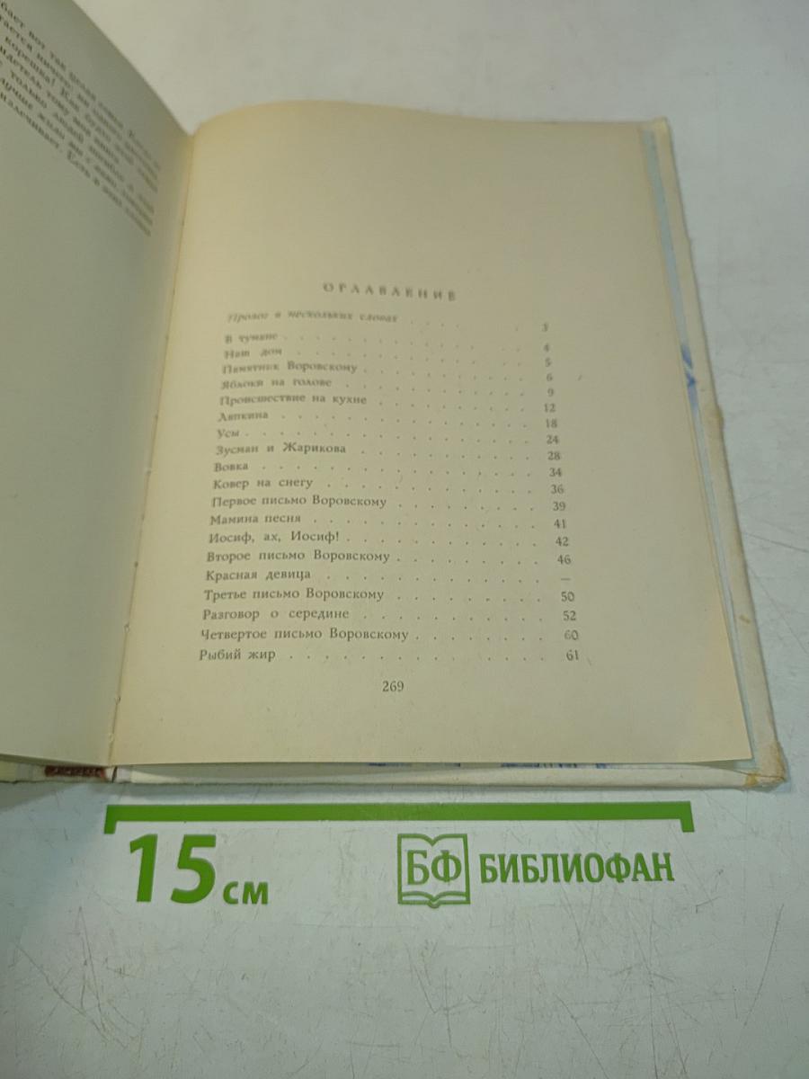 Привет от Вернера