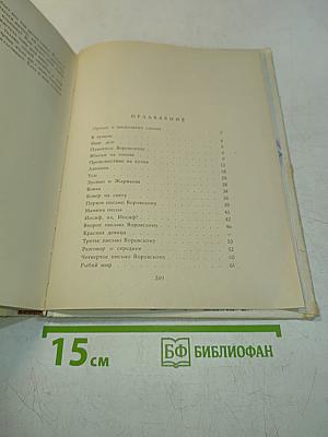 Привет от Вернера