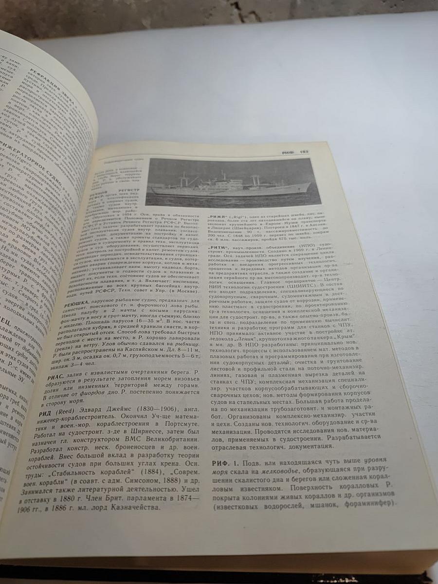 Морской энциклопедический справочник Том 2 О-Я