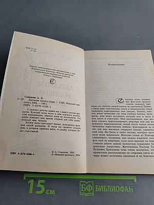 Дыхание нашего дома