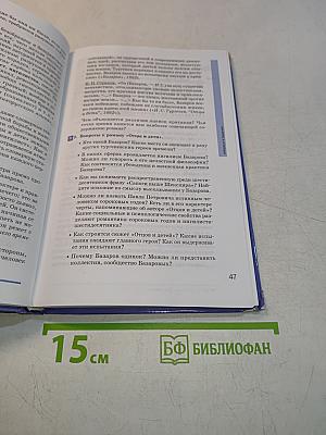 Литература. Учебник для 10 класса (базовый уровень). В двух частях. Часть 2