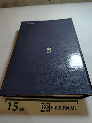 Морской энциклопедический справочник Том 2 О-Я