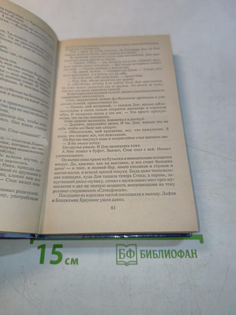 Американская звезда