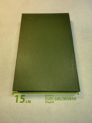 Верные сыны отечества