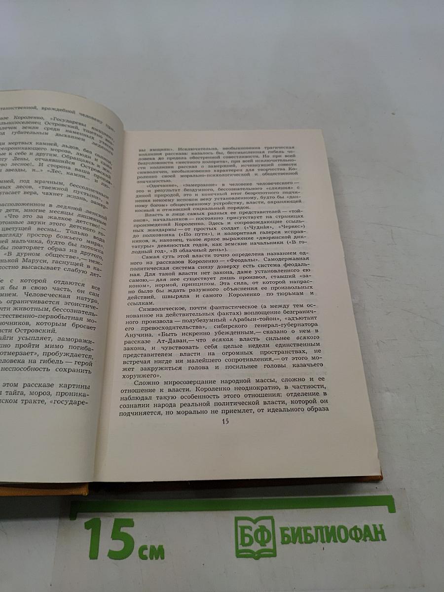 Собрание сочинений в шести томах. Том 1