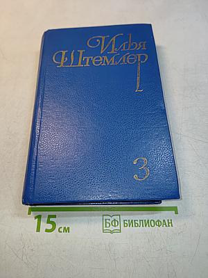 Утреннее шоссе. Таксопарк. Том 3