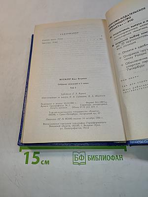 Утреннее шоссе. Таксопарк. Том 3