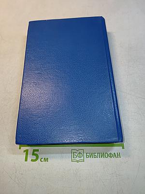 Утреннее шоссе. Таксопарк. Том 3