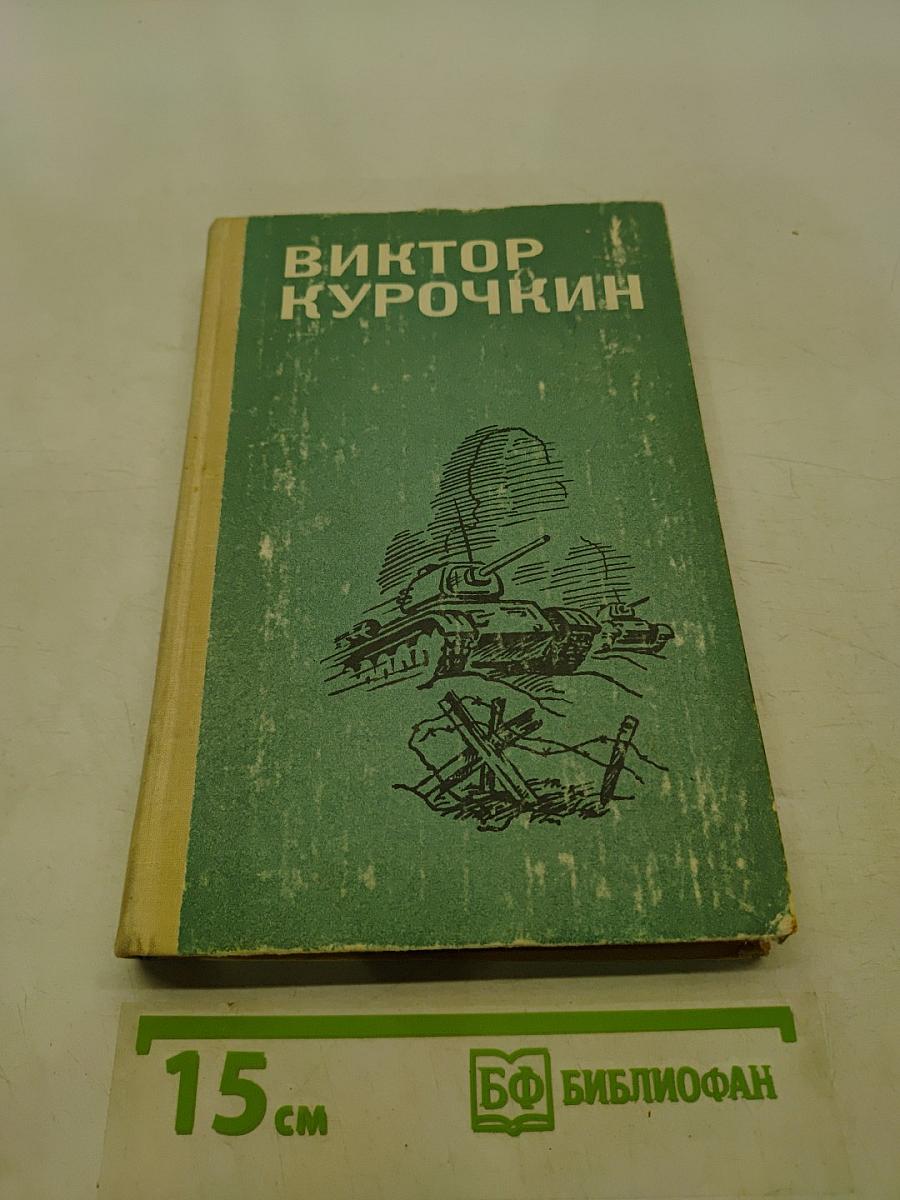 Повести и рассказы