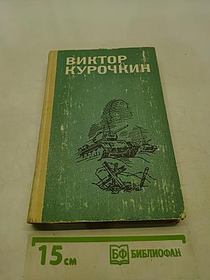 Повести и рассказы