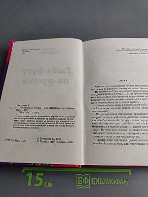 Рыба фугу по-русски