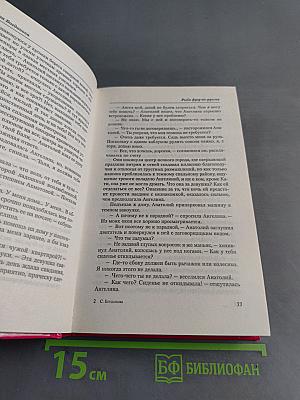 Рыба фугу по-русски