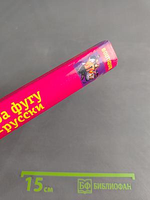 Рыба фугу по-русски