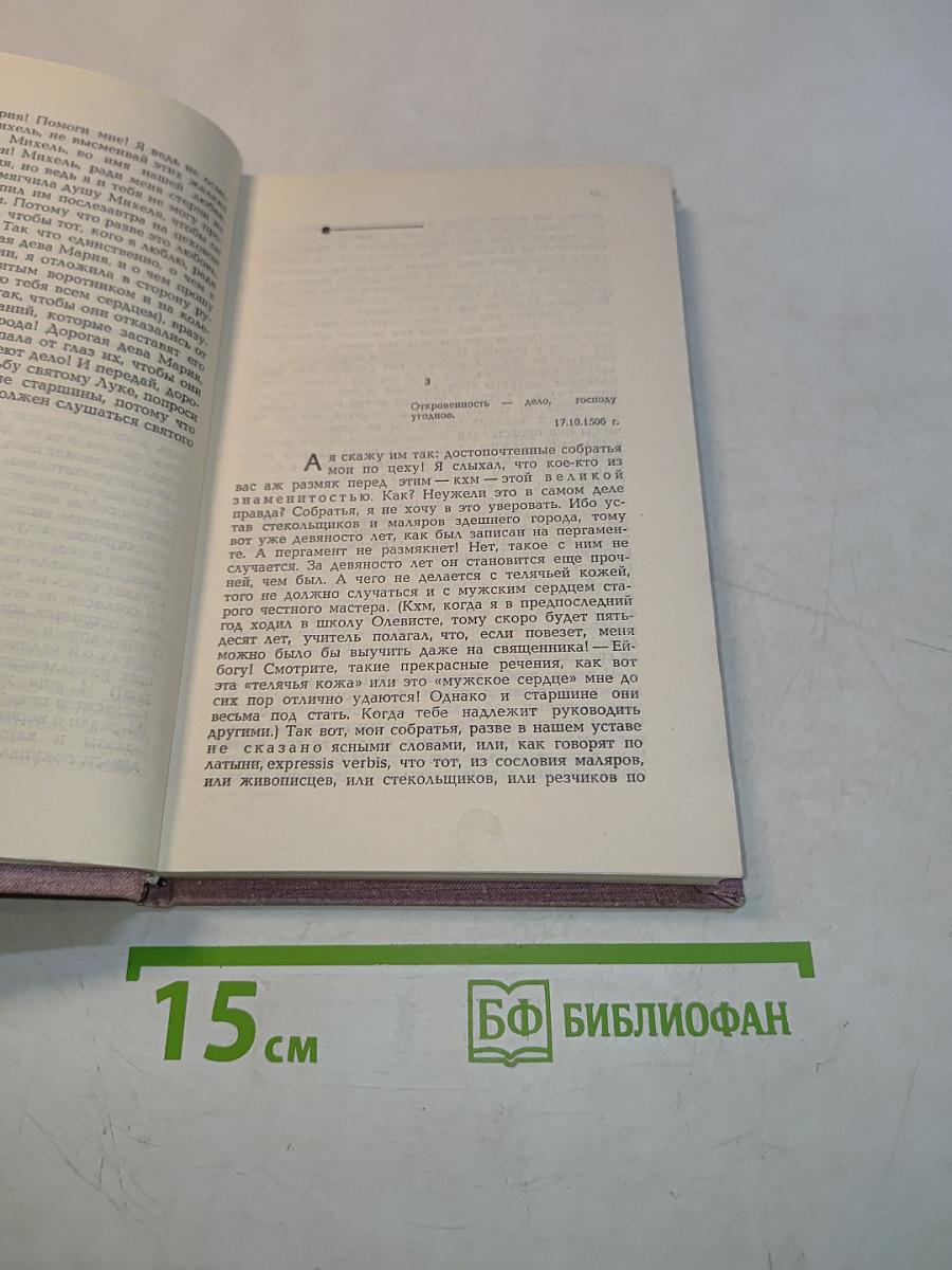 Окна в плитянковой стене