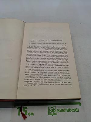 Публицистика. Том 11