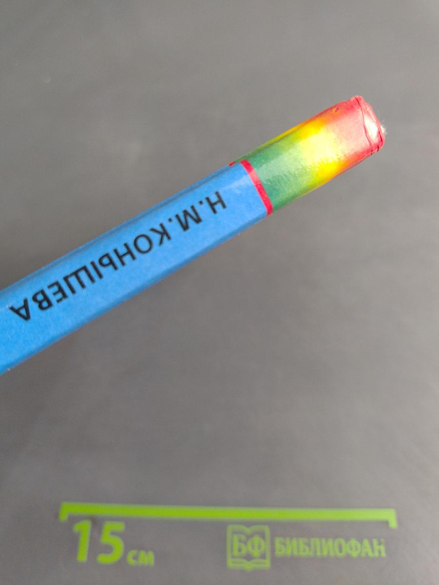 Технология. Умелые руки. Учебник для 1 класса общеобразовательных учреждений