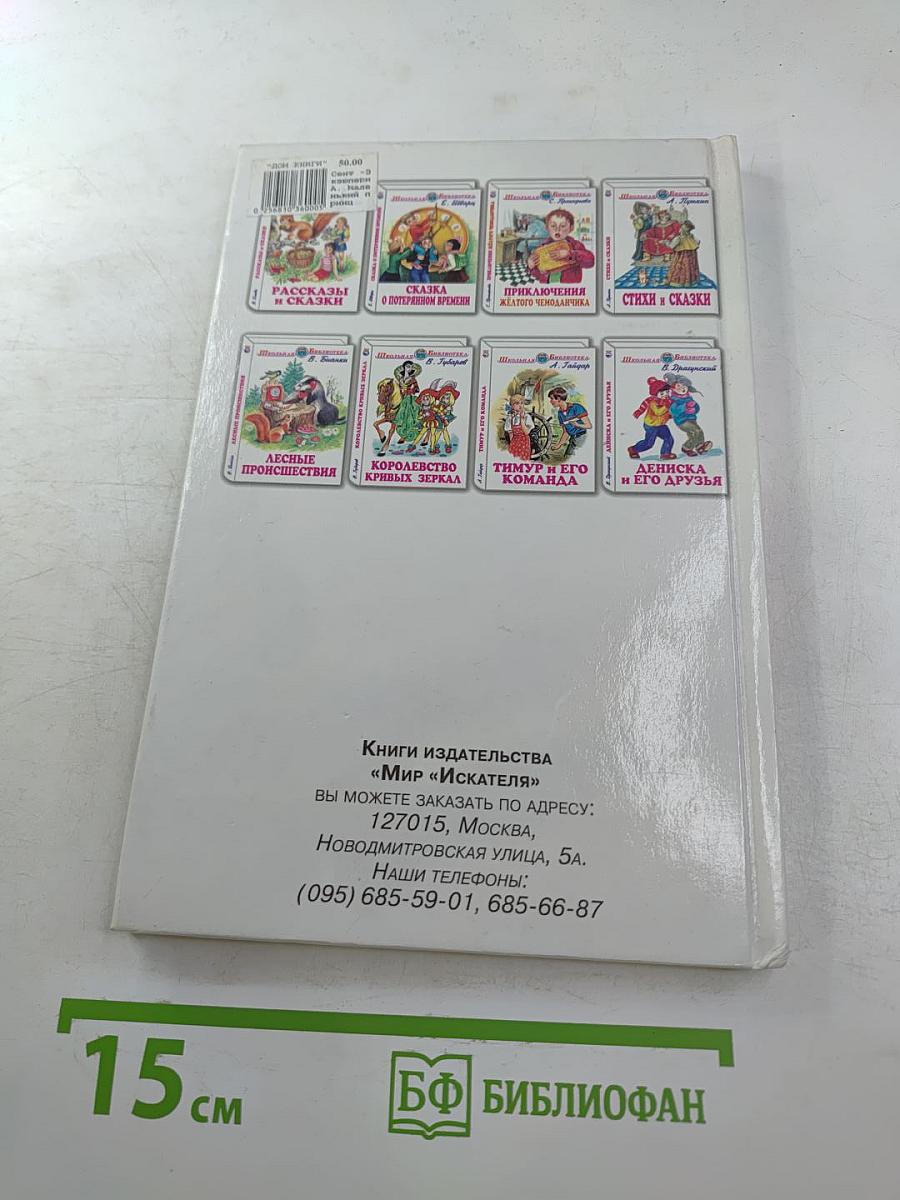 Маленький принц