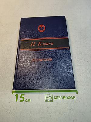 Песнослов