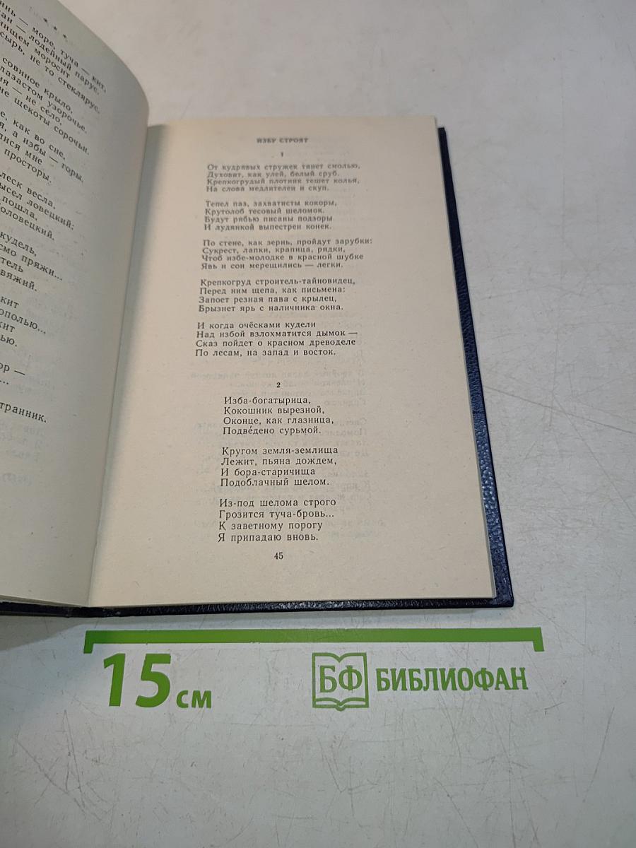 Песнослов