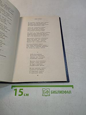 Песнослов